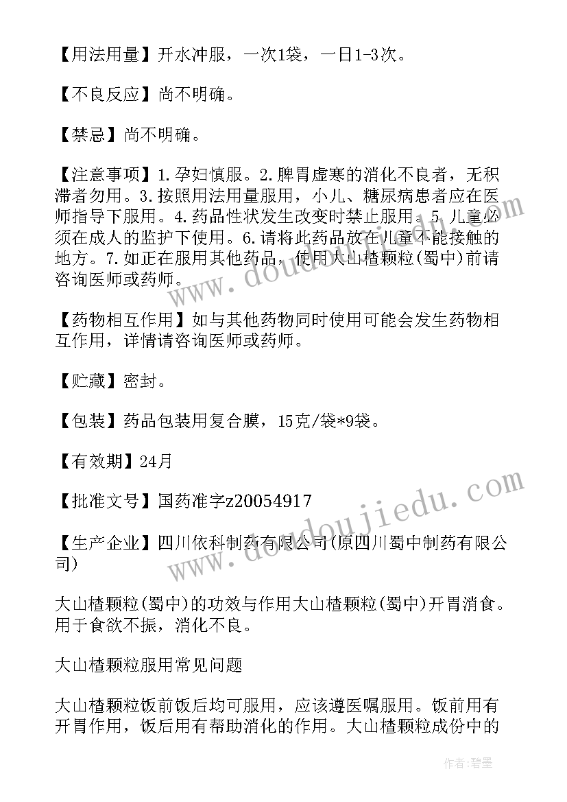 最新生物毒性检测报告(模板5篇)