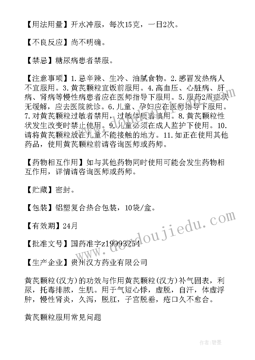 最新生物毒性检测报告(模板5篇)