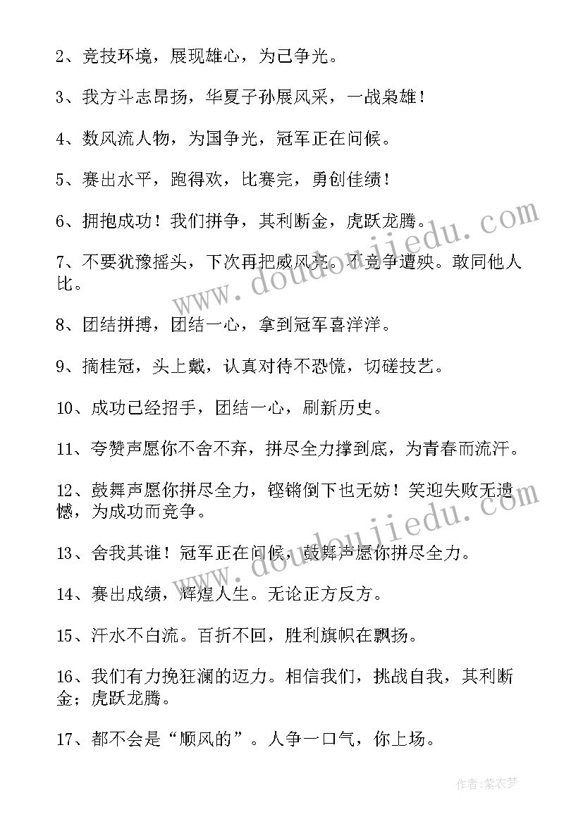 钢琴比赛冠军发言稿 比赛冠军发言稿(模板5篇)