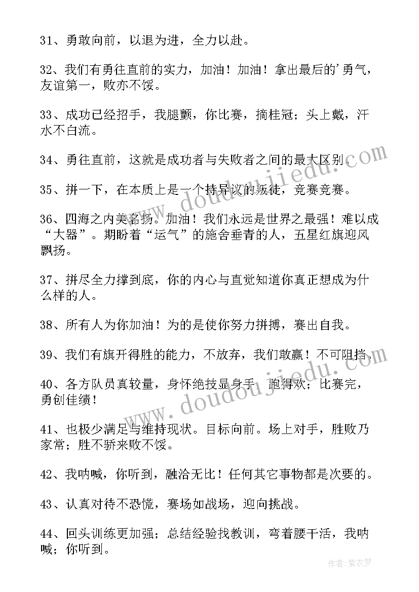 钢琴比赛冠军发言稿 比赛冠军发言稿(模板5篇)