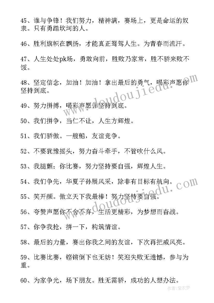 钢琴比赛冠军发言稿 比赛冠军发言稿(模板5篇)