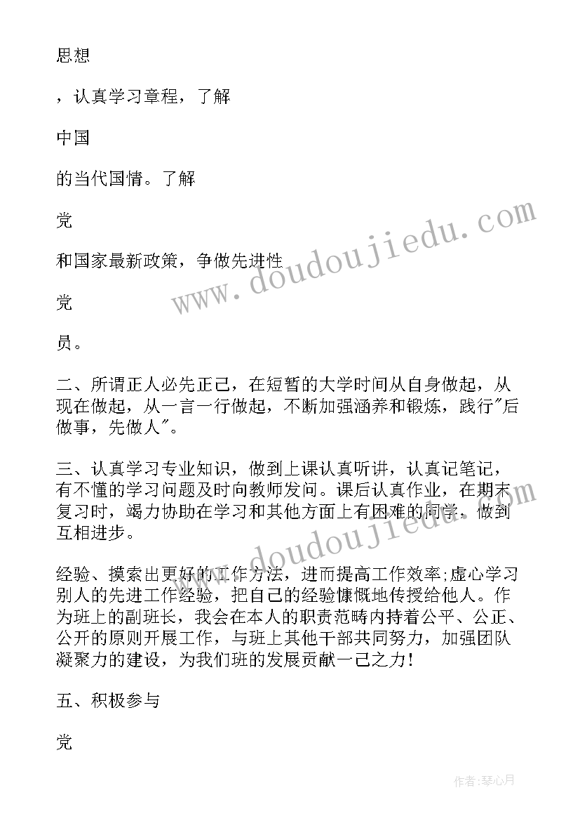 2023年在工作上思想汇报大学生(模板7篇)