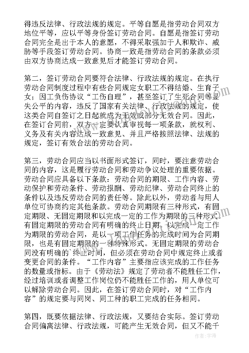 最新劳动合同到期后离职有规定 没签劳动合同离职(汇总8篇)