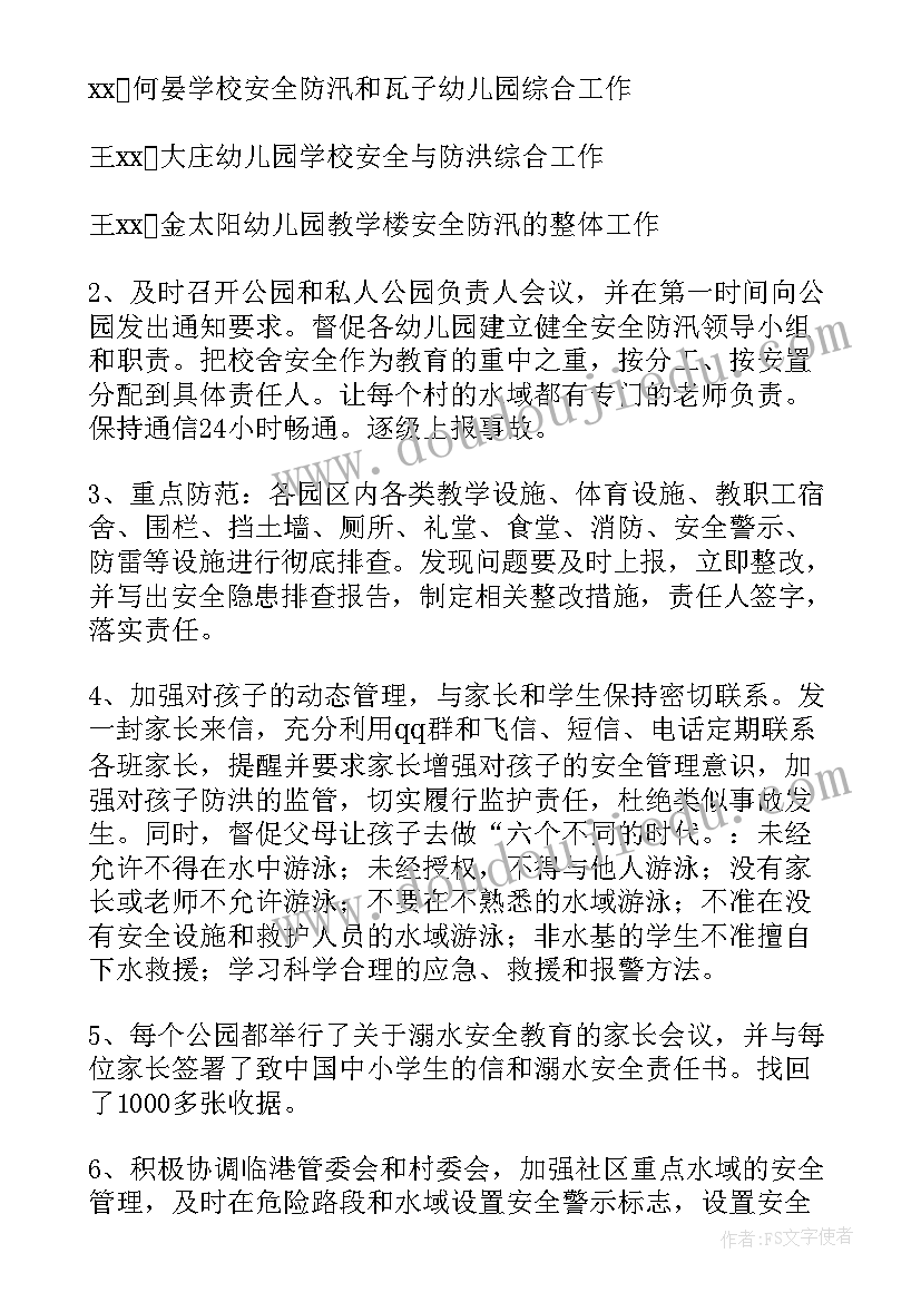 幼儿园自查报告党建工作总结(优质9篇)