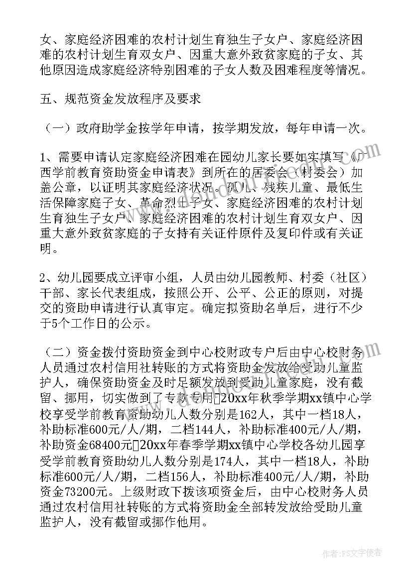 幼儿园自查报告党建工作总结(优质9篇)