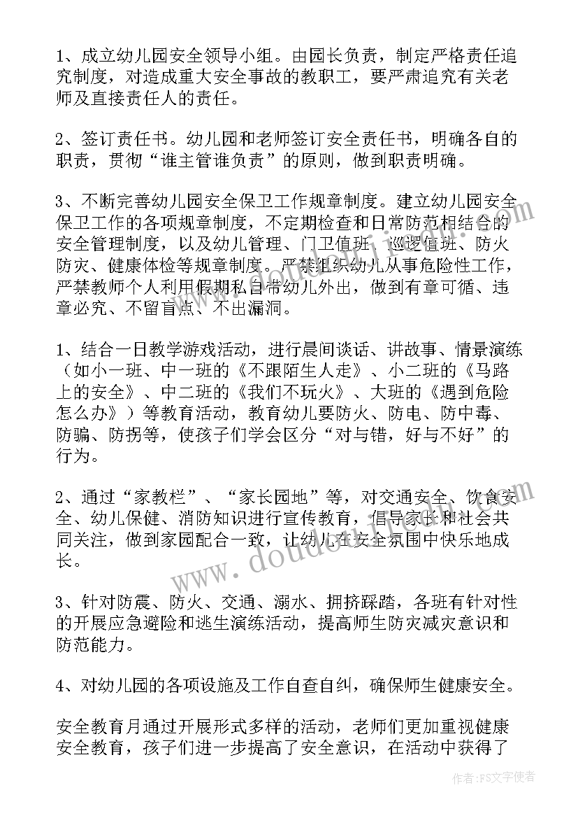 幼儿园自查报告党建工作总结(优质9篇)