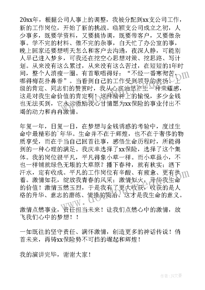 最新责任担当的演讲稿 责任与担当演讲稿(汇总5篇)