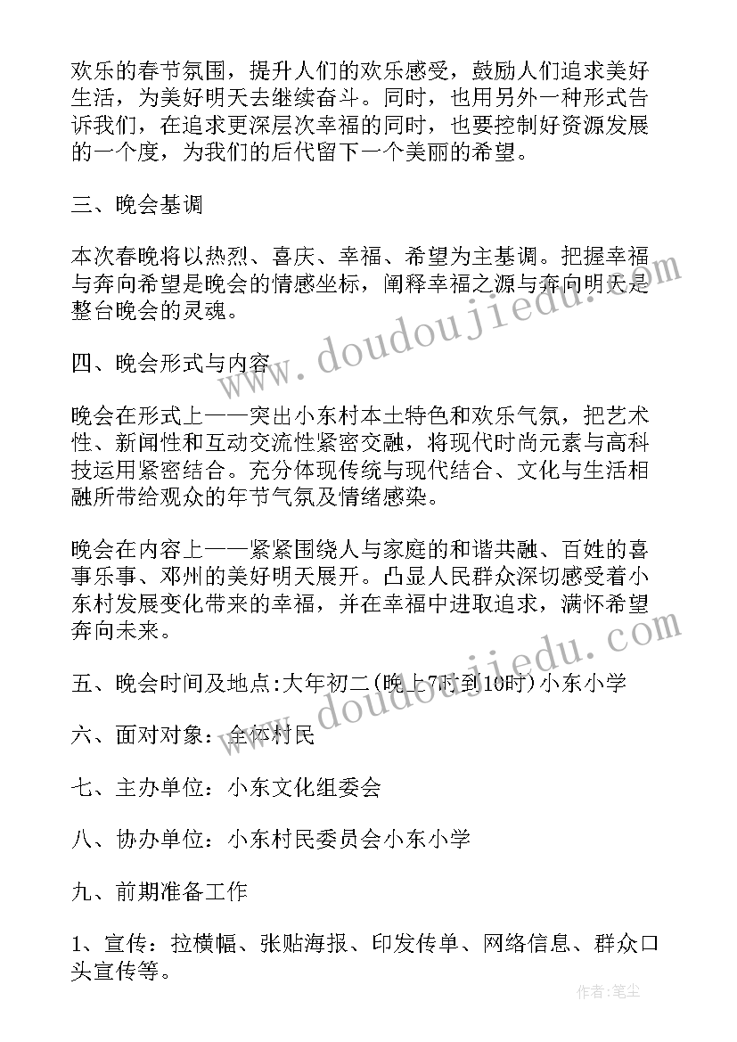 文娱活动的方案(优质8篇)