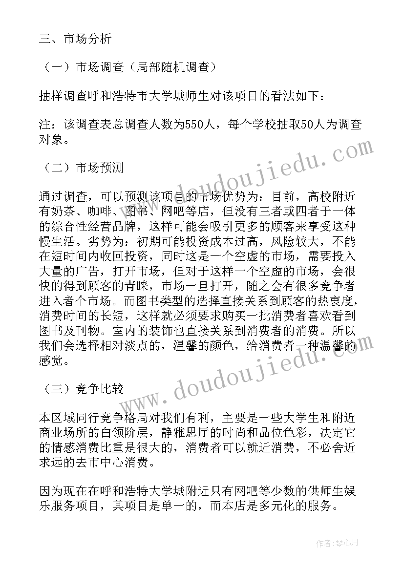 最新汽车站规划设计 可行性研究报告(大全6篇)