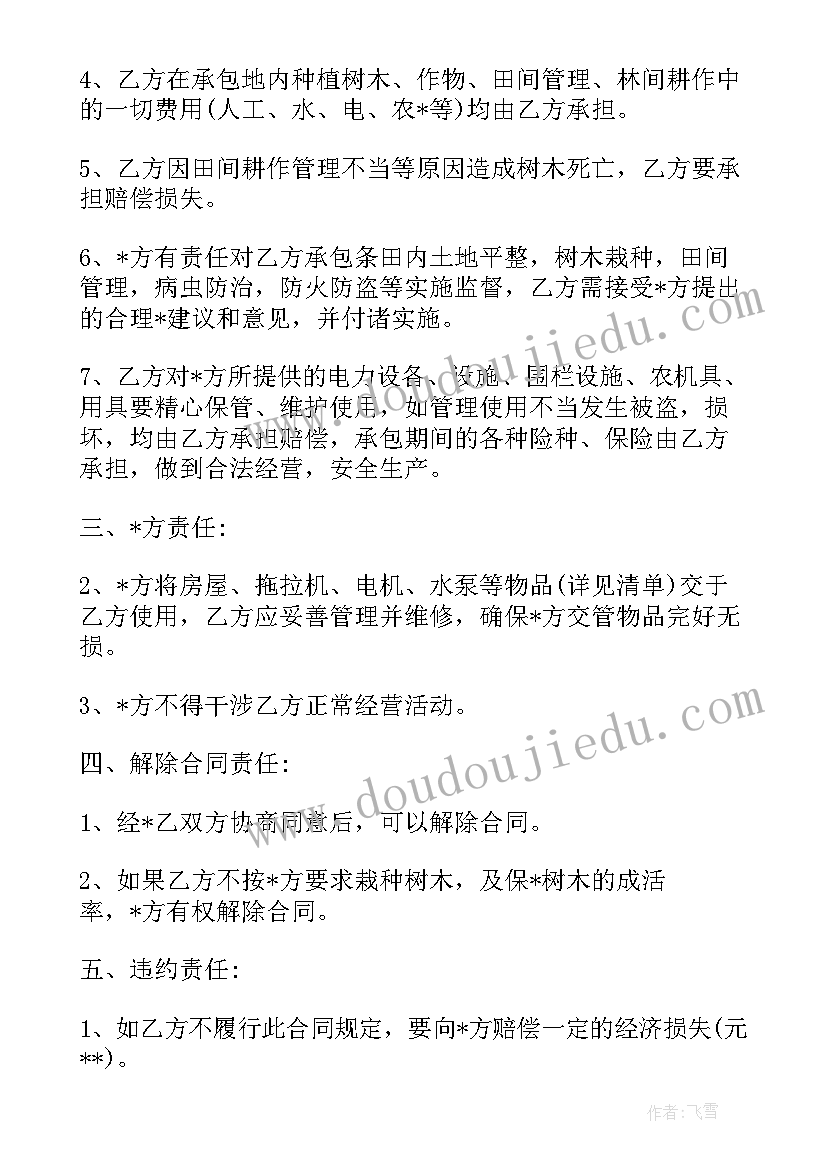 2023年机房设备迁移合同 户口迁移土地承包合同优选(通用5篇)