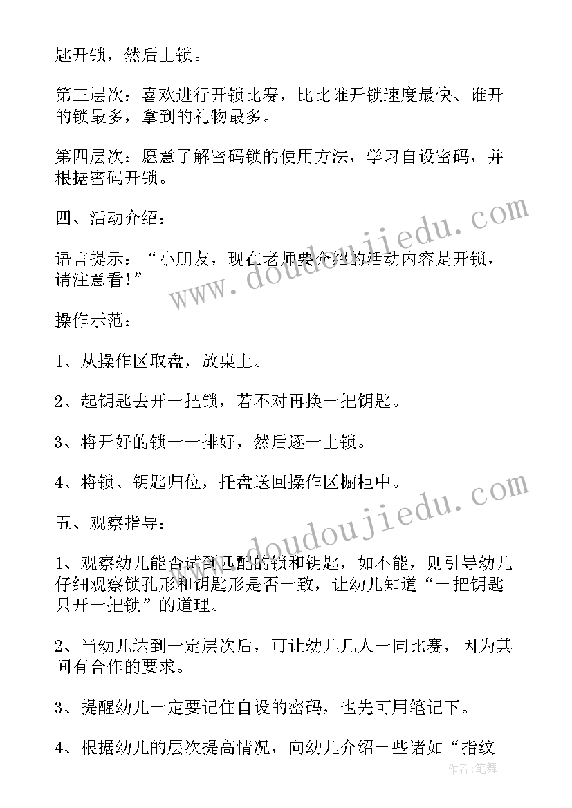 最新幼儿园中班五月教育活动计划表(精选5篇)