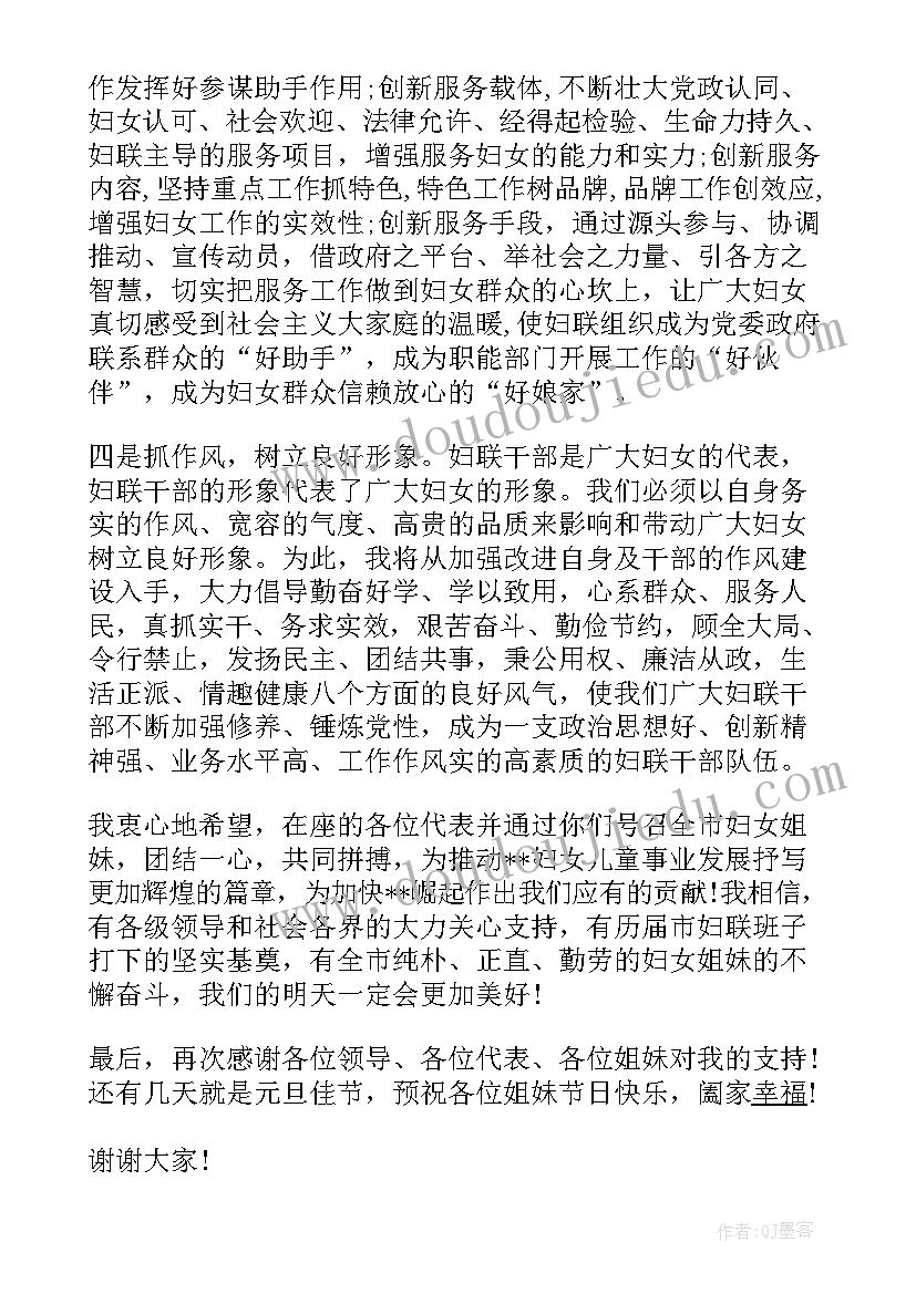 最新新上任村支部委员发言(优质7篇)