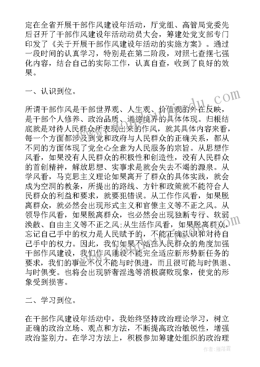 七查七看自查报告(精选5篇)