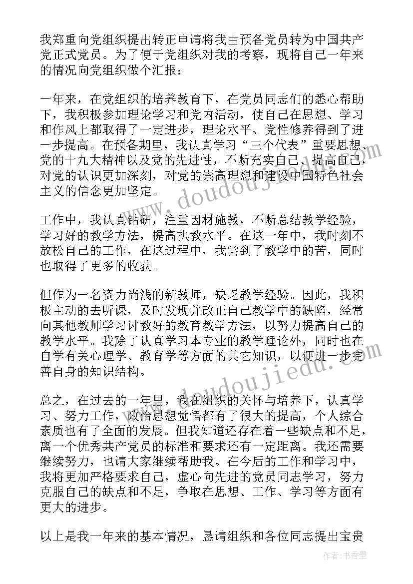 最新思想汇报理论(优秀5篇)