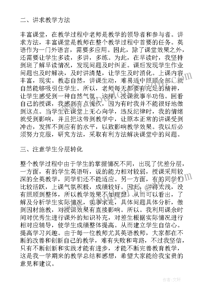 最新乐高老师年终总结(大全5篇)