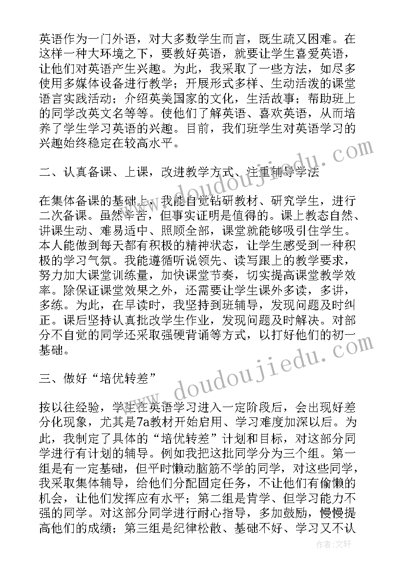 最新乐高老师年终总结(大全5篇)