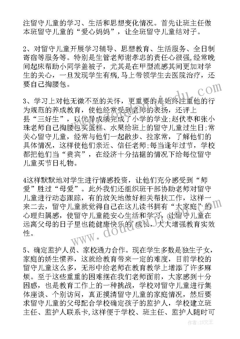 2023年儿童骨密度工作总结与计划(实用5篇)