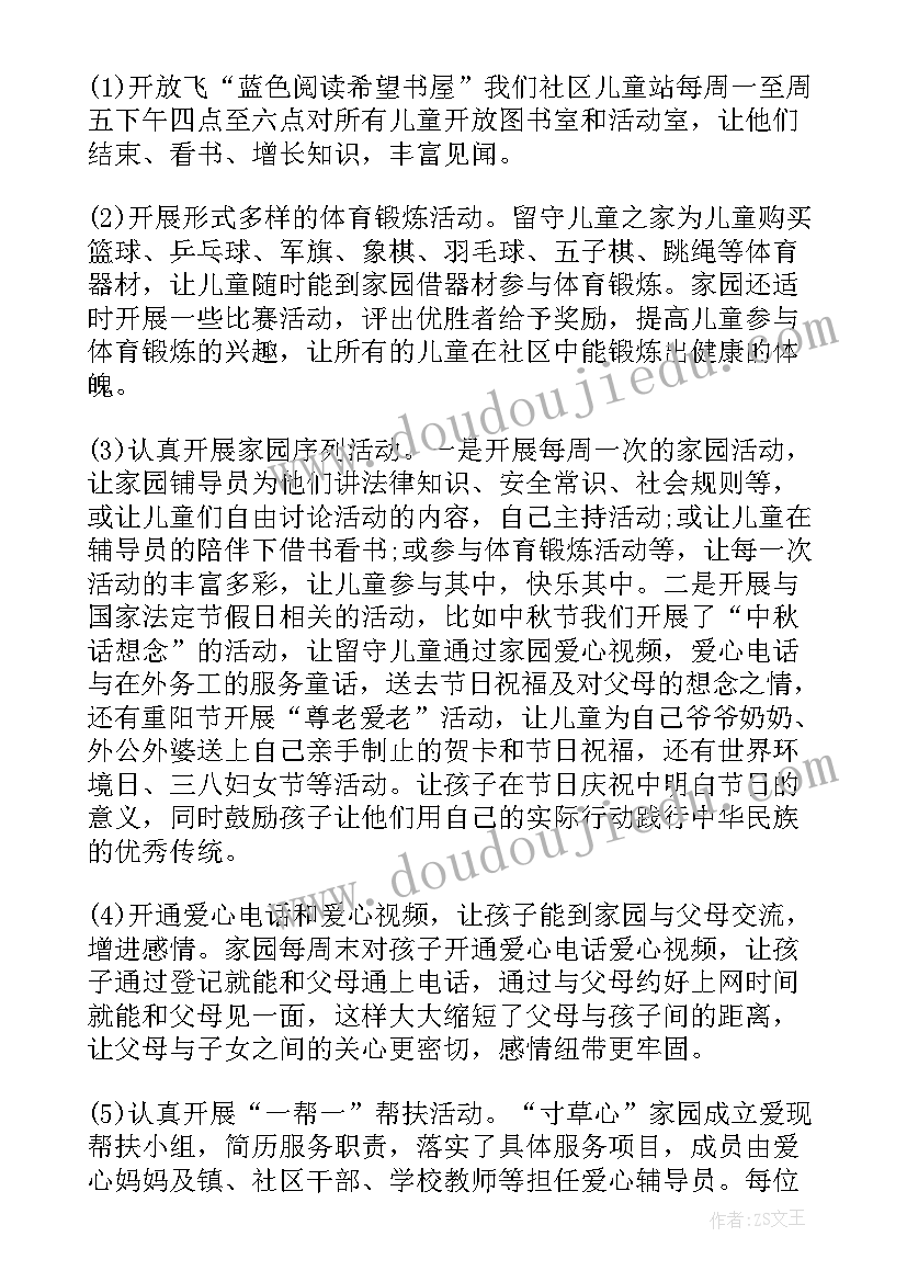 2023年儿童骨密度工作总结与计划(实用5篇)