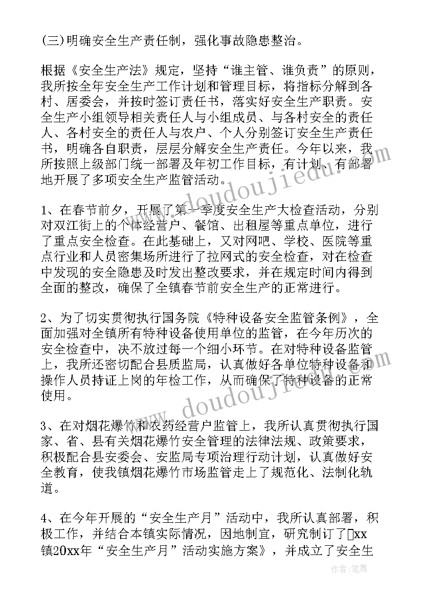 2023年施工安全生产月活动总结 安全生产月总结报告(通用9篇)