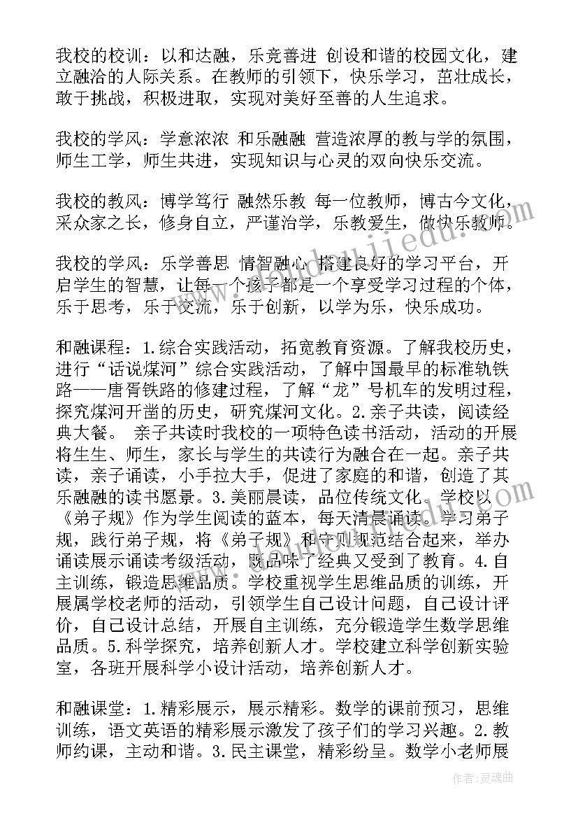 最新小学期试方案 小学期试发言稿(实用8篇)