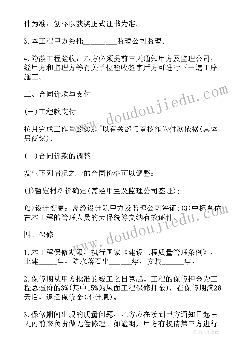 最新家装施工组织设计方案(大全6篇)