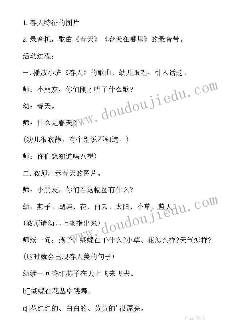 最新中班会变化的影子教学反思 中班社会教案及教学反思爸爸本领大(精选7篇)