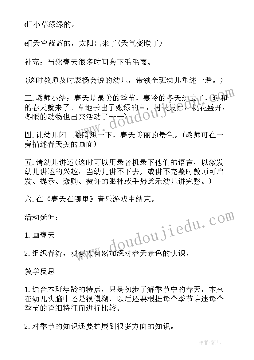 最新中班会变化的影子教学反思 中班社会教案及教学反思爸爸本领大(精选7篇)