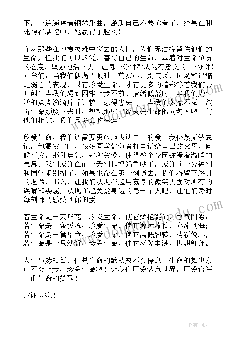 学雷锋精神班会发言稿(通用8篇)