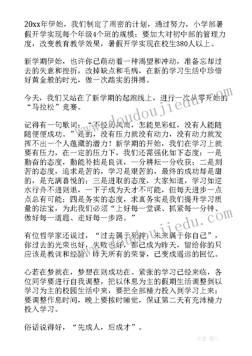 最新青年员工发言稿(精选6篇)