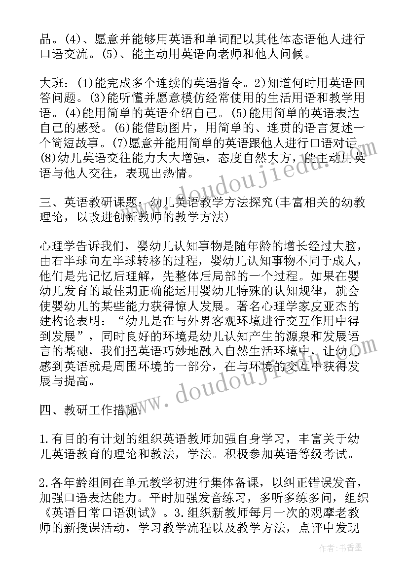 最新计划外的英文(通用10篇)