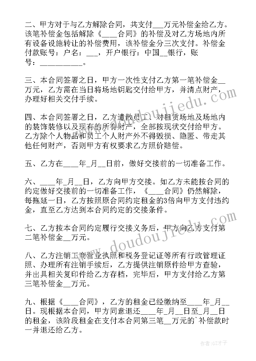 租赁合同到期后未续签但一直租 终止租赁合同(模板8篇)