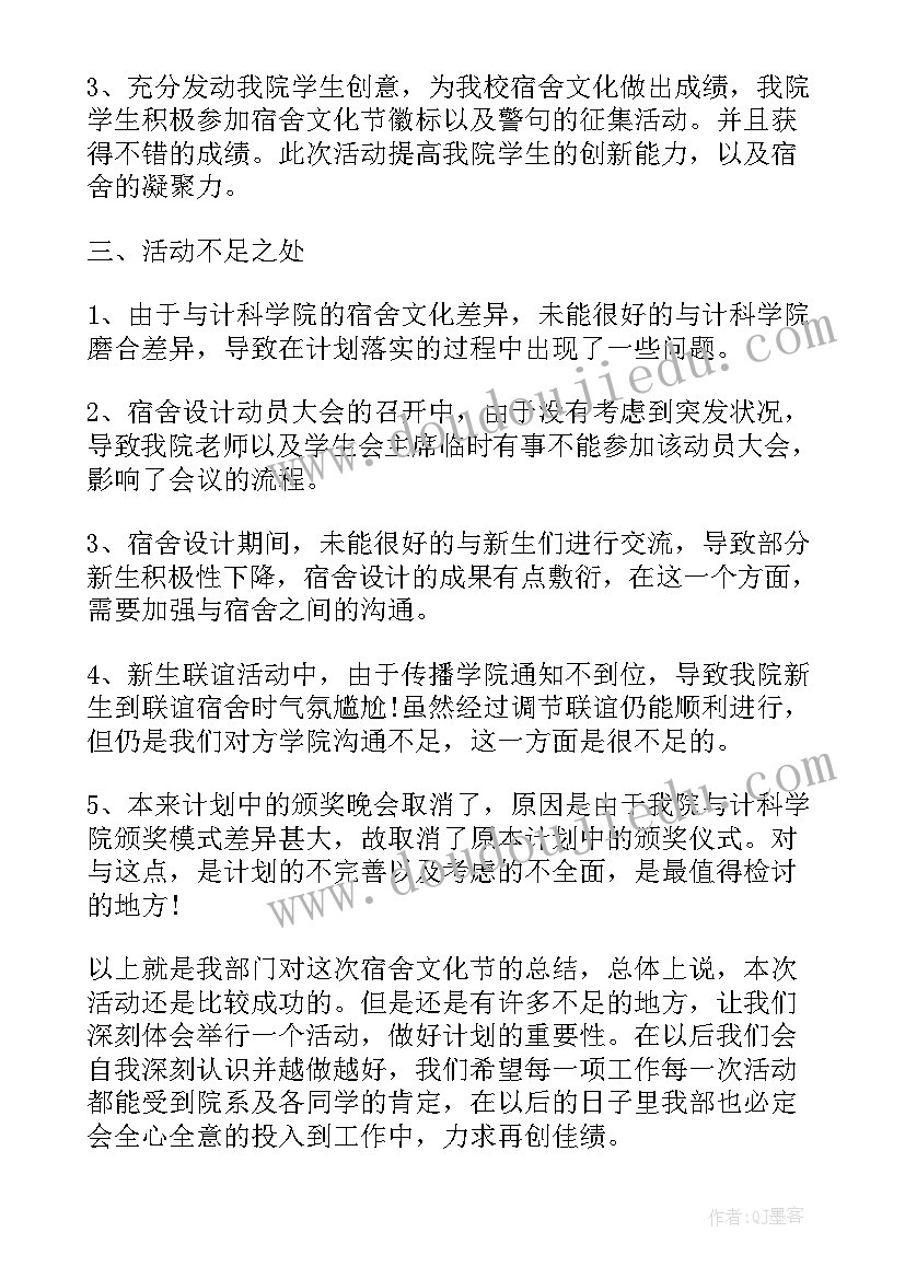 生活中的角的知识有作用 大学生活动总结(实用7篇)