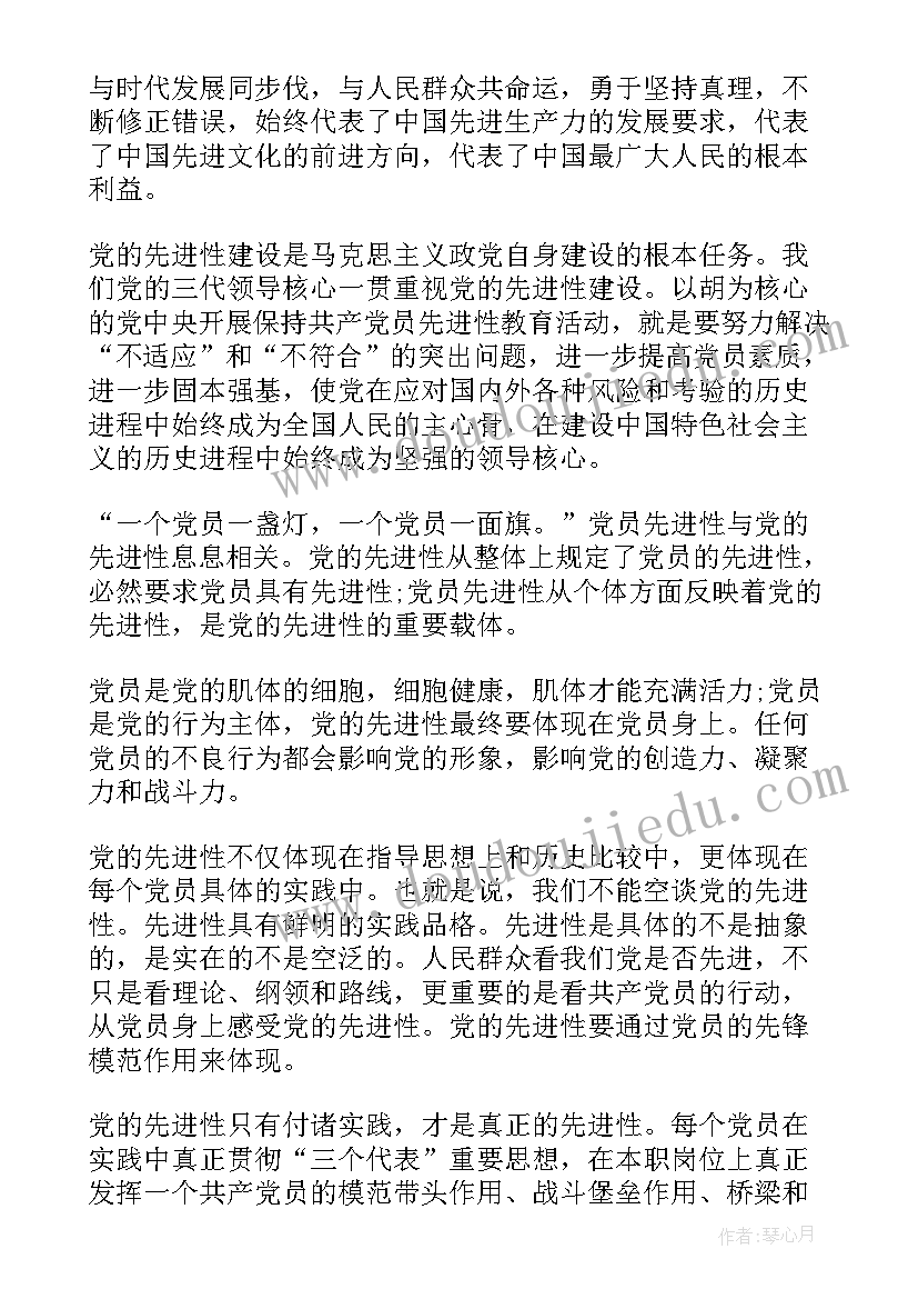 2023年教师入党推优发言稿(实用8篇)