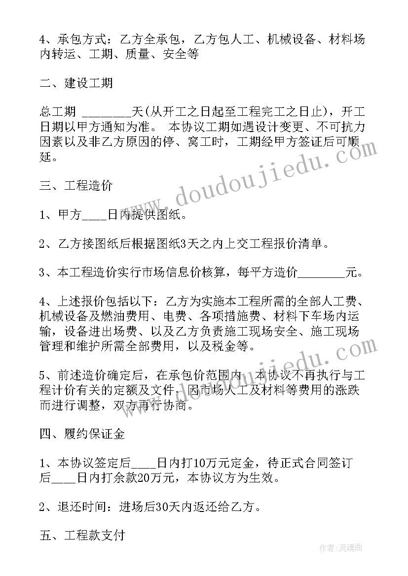 河道护坡工程施工合同 护坡工程施工合同(优秀6篇)