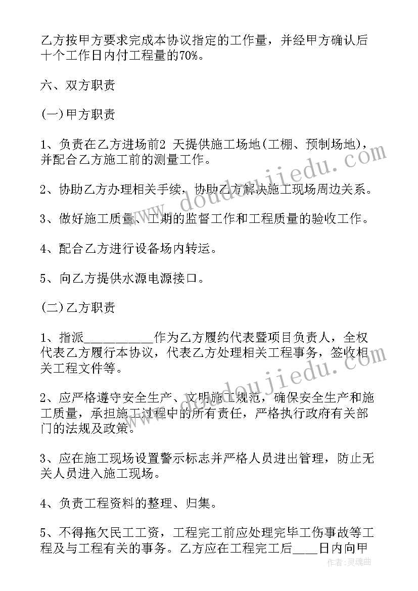 河道护坡工程施工合同 护坡工程施工合同(优秀6篇)