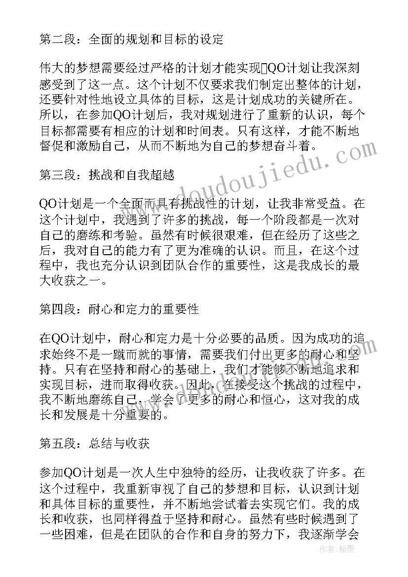 我国一五计划的局限 改进计划心得体会(精选8篇)