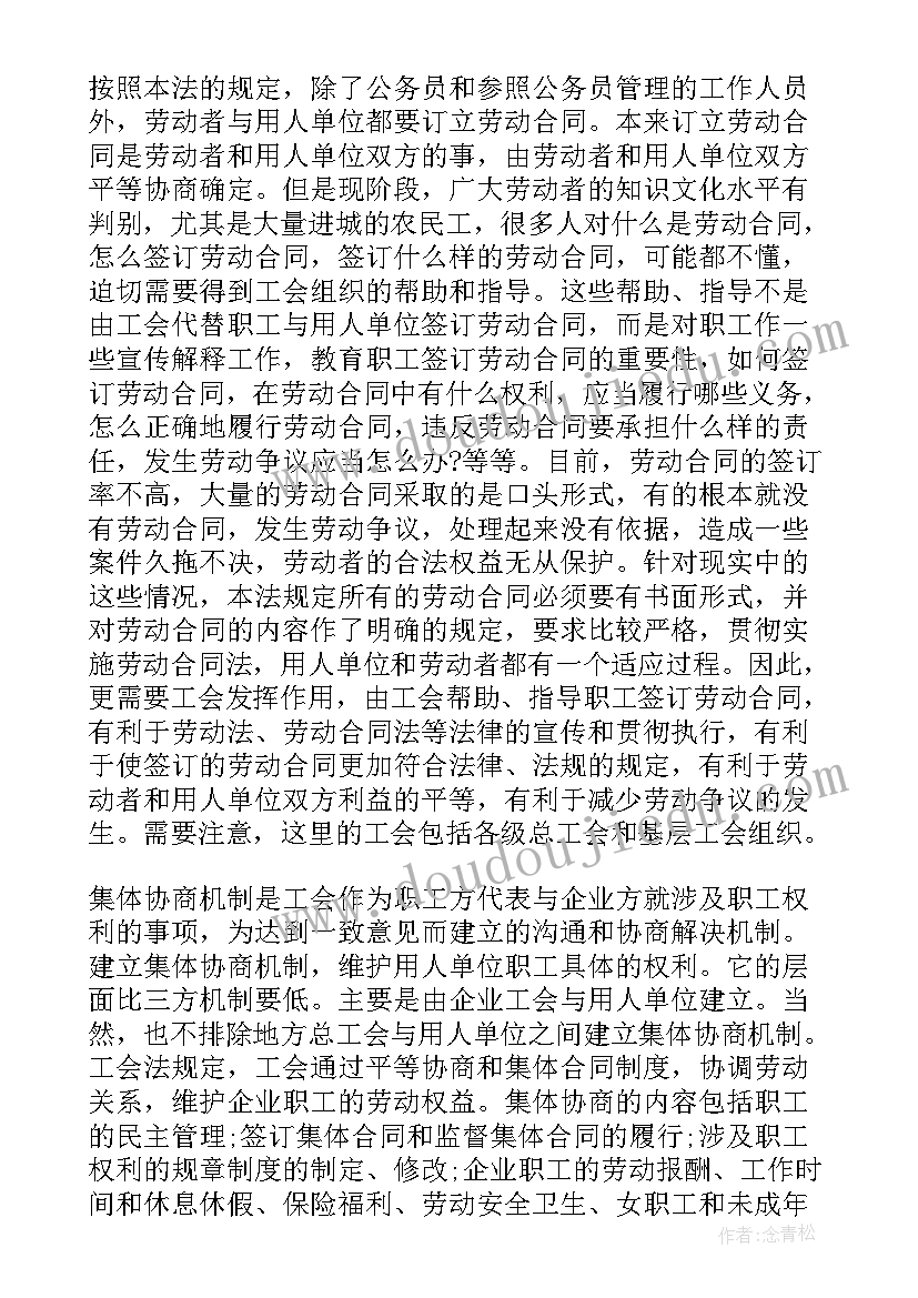 最新劳动合同法中的月工资指劳动合同解除或者终止题目(实用5篇)