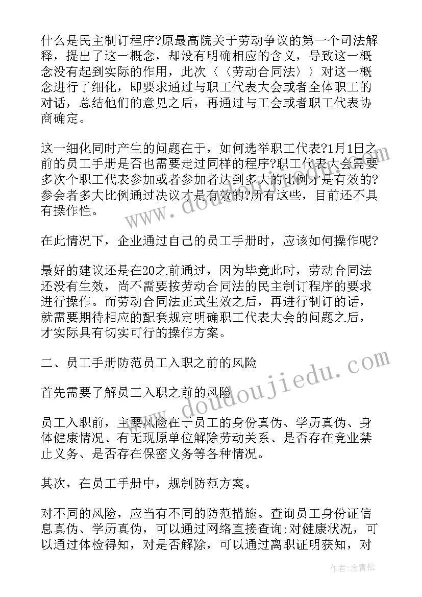 最新劳动合同法中的月工资指劳动合同解除或者终止题目(实用5篇)