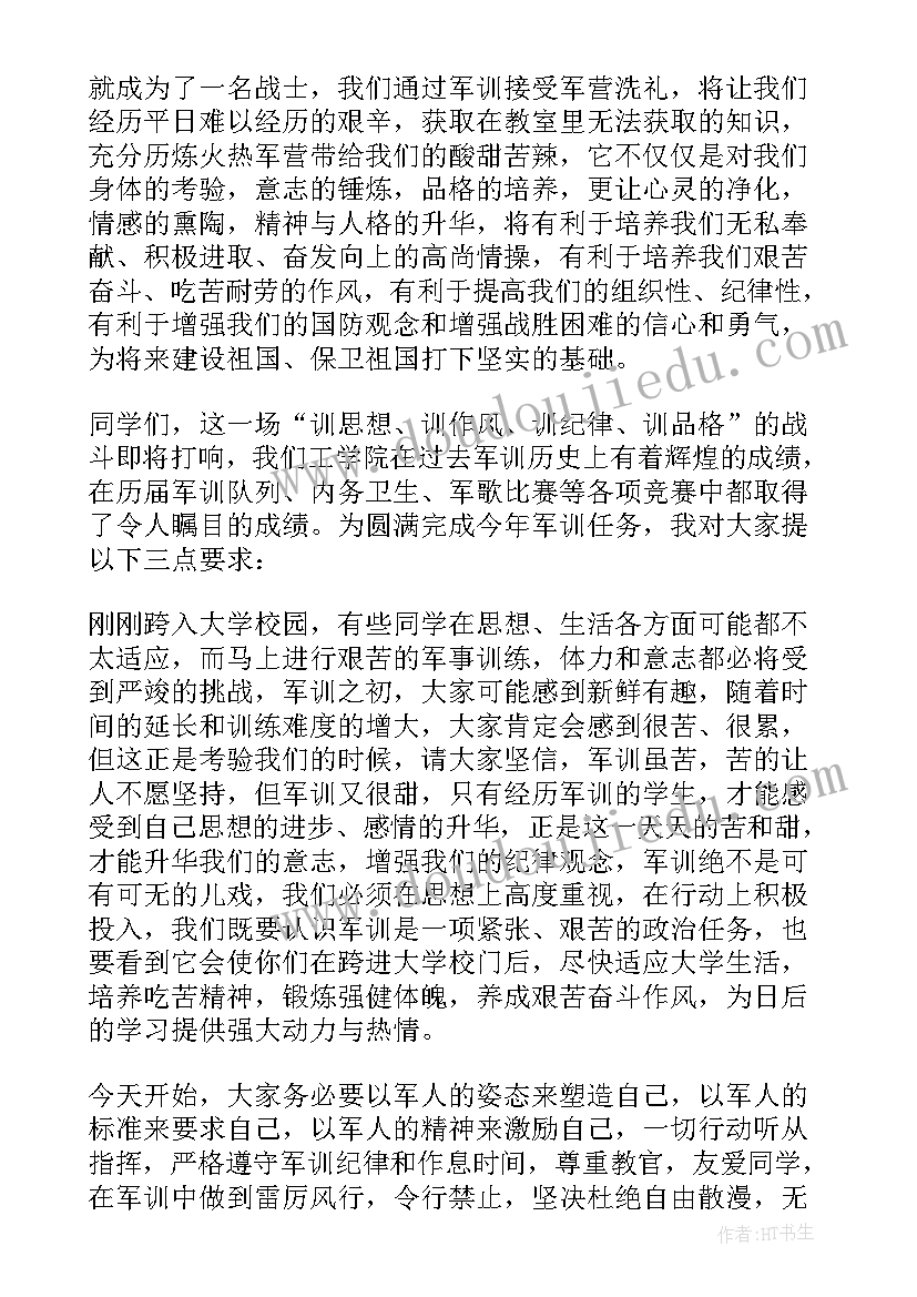 最新学生团员发言材料 军训动员大会发言稿学生发言(实用8篇)