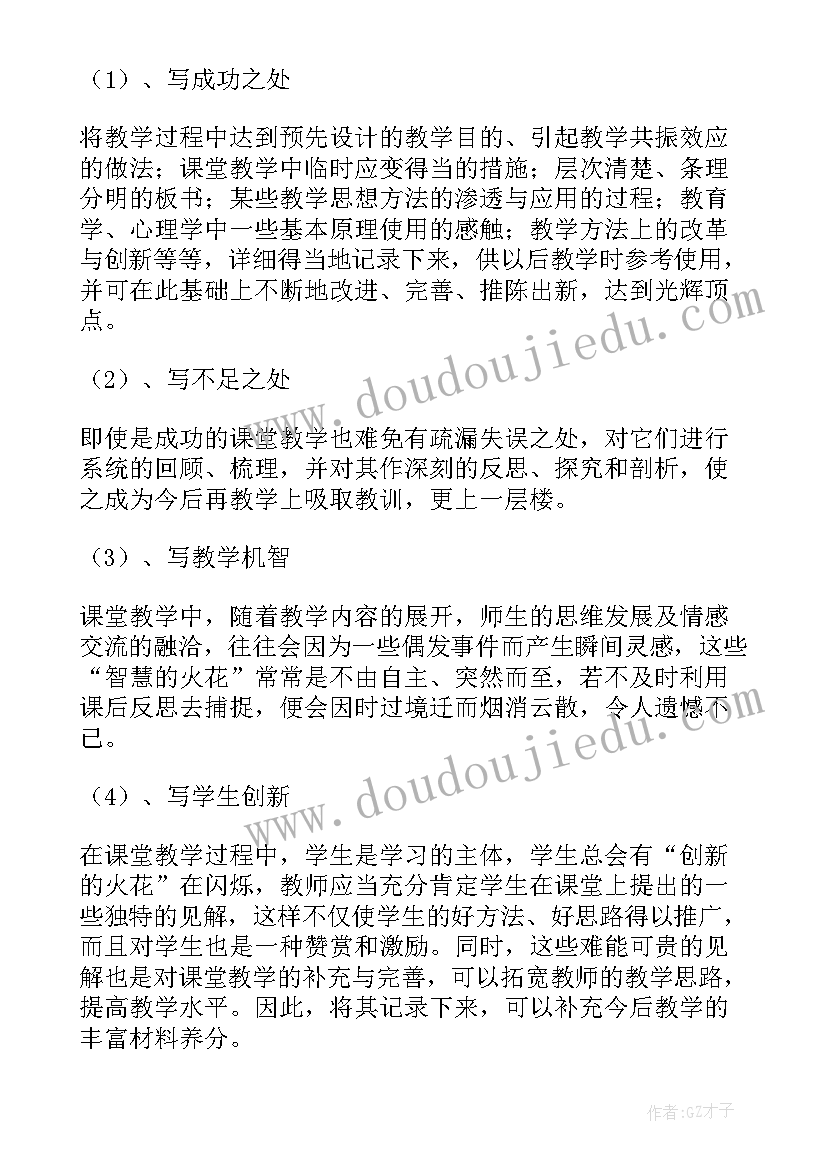 2023年幼儿剪纸课教学反思(实用7篇)