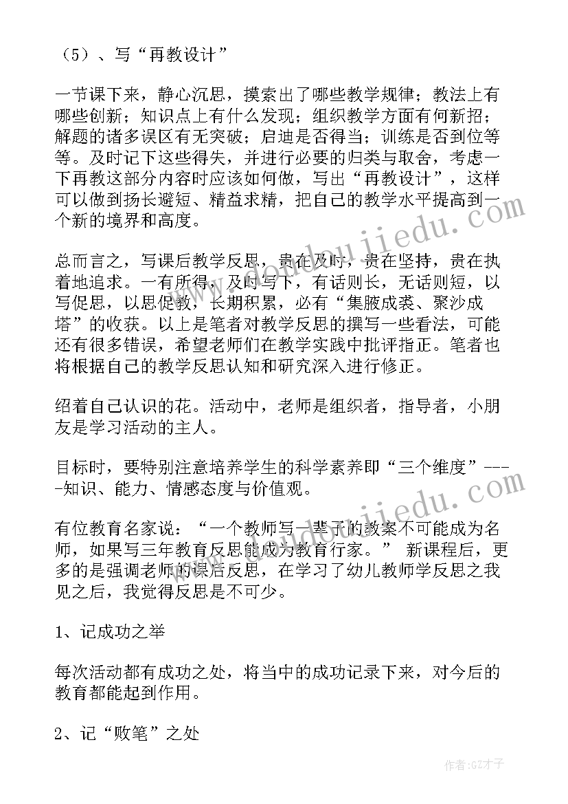 2023年幼儿剪纸课教学反思(实用7篇)