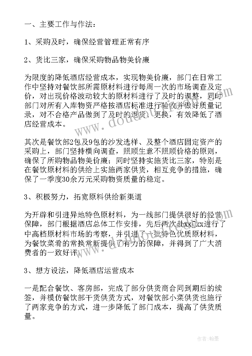 钢材采购年终工作总结 采购年终工作总结(优质10篇)