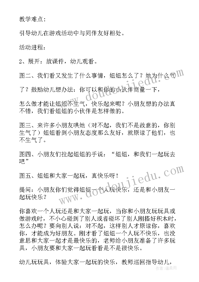 2023年幼儿园分享阅读快乐教学反思总结(精选5篇)