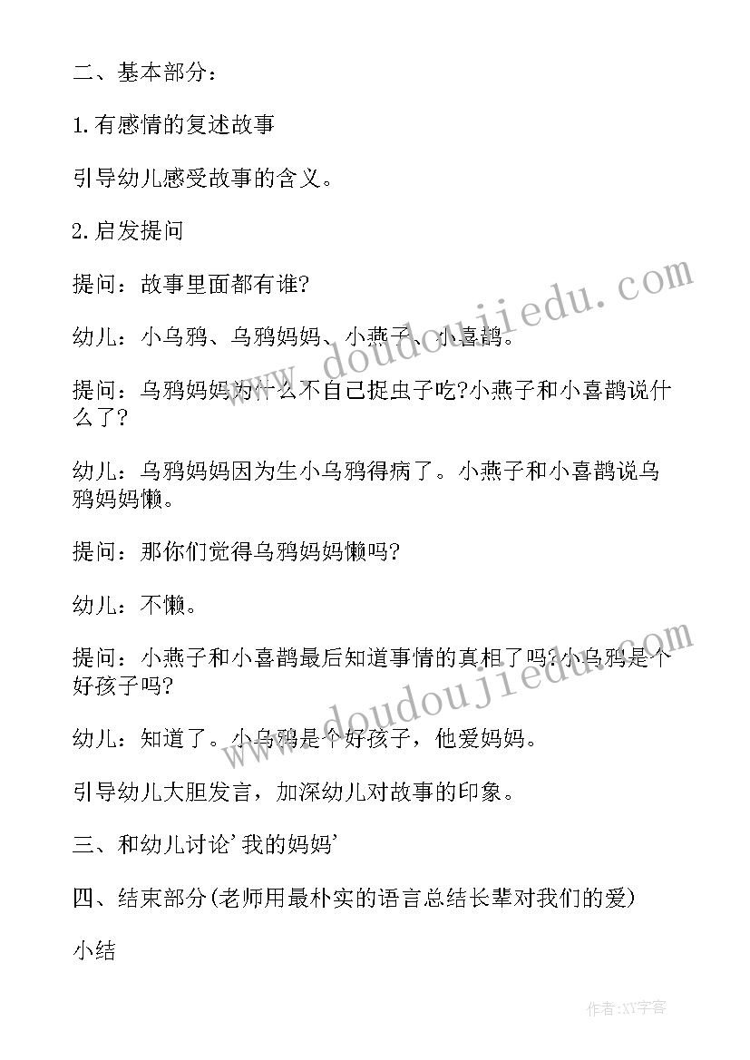 2023年小班亲子时装秀教案 小班社会详案教案及教学反思购物(优质8篇)