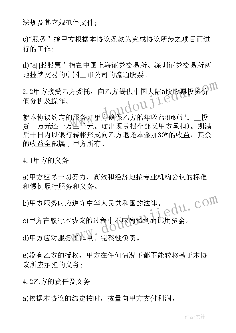 最新矿山合作开发协议书(汇总5篇)