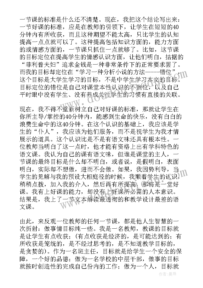 三年级年月日课后反思 年月日教学反思人教版(大全5篇)