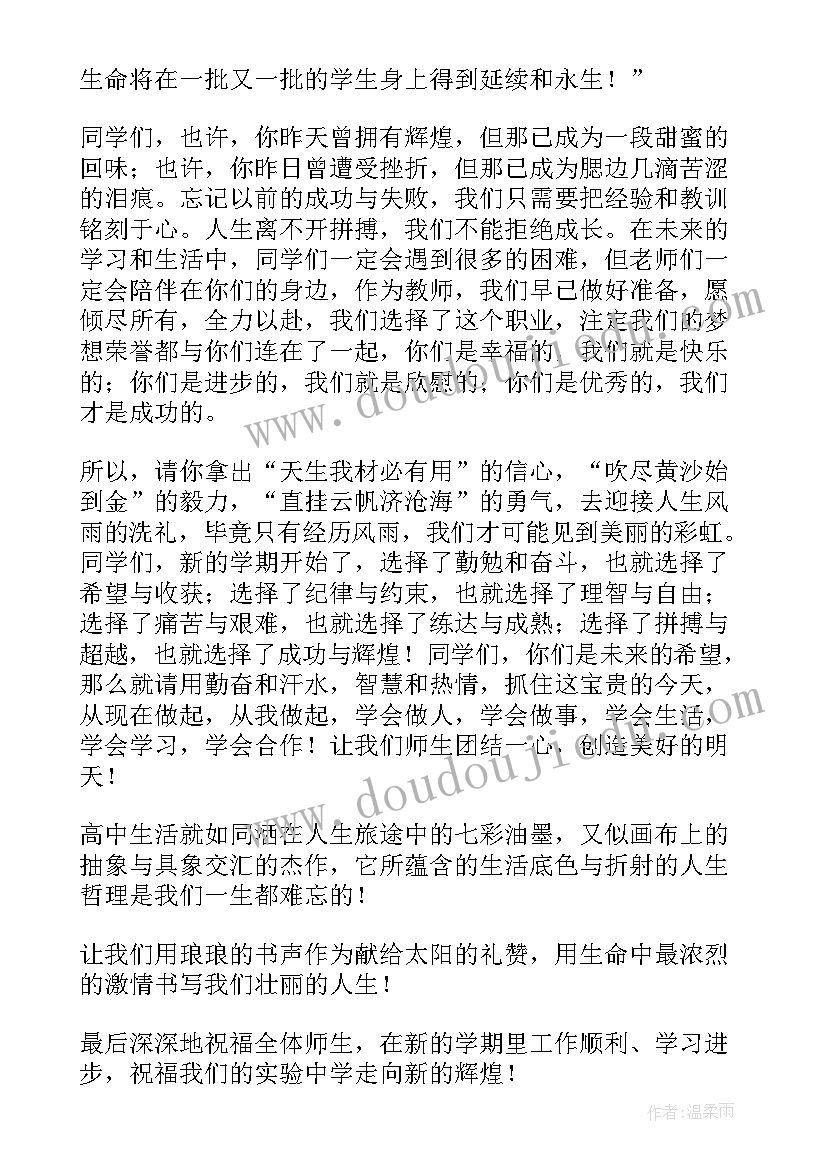 2023年学期汇报会教师总结(实用10篇)