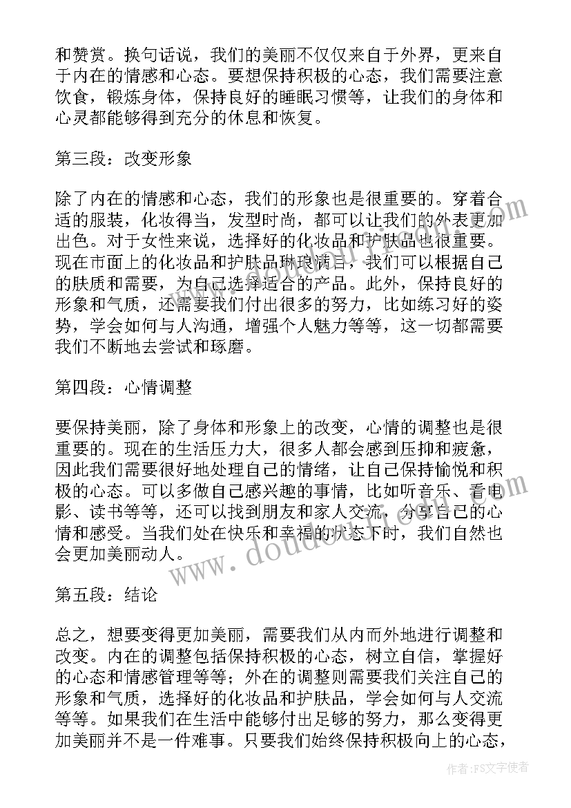 disc性格分析心得体会 学生美的教育心得体会(汇总10篇)