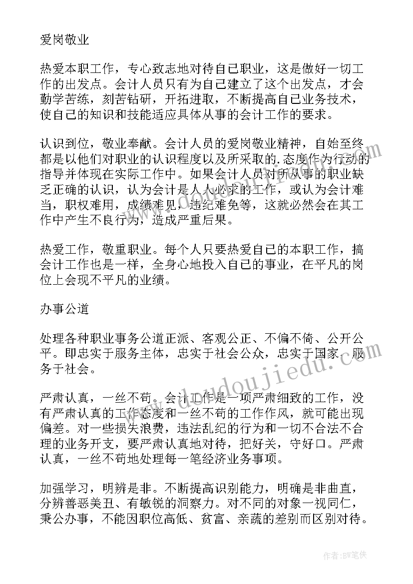 2023年大专生开题报告 大专软件技术专业开题报告(精选5篇)