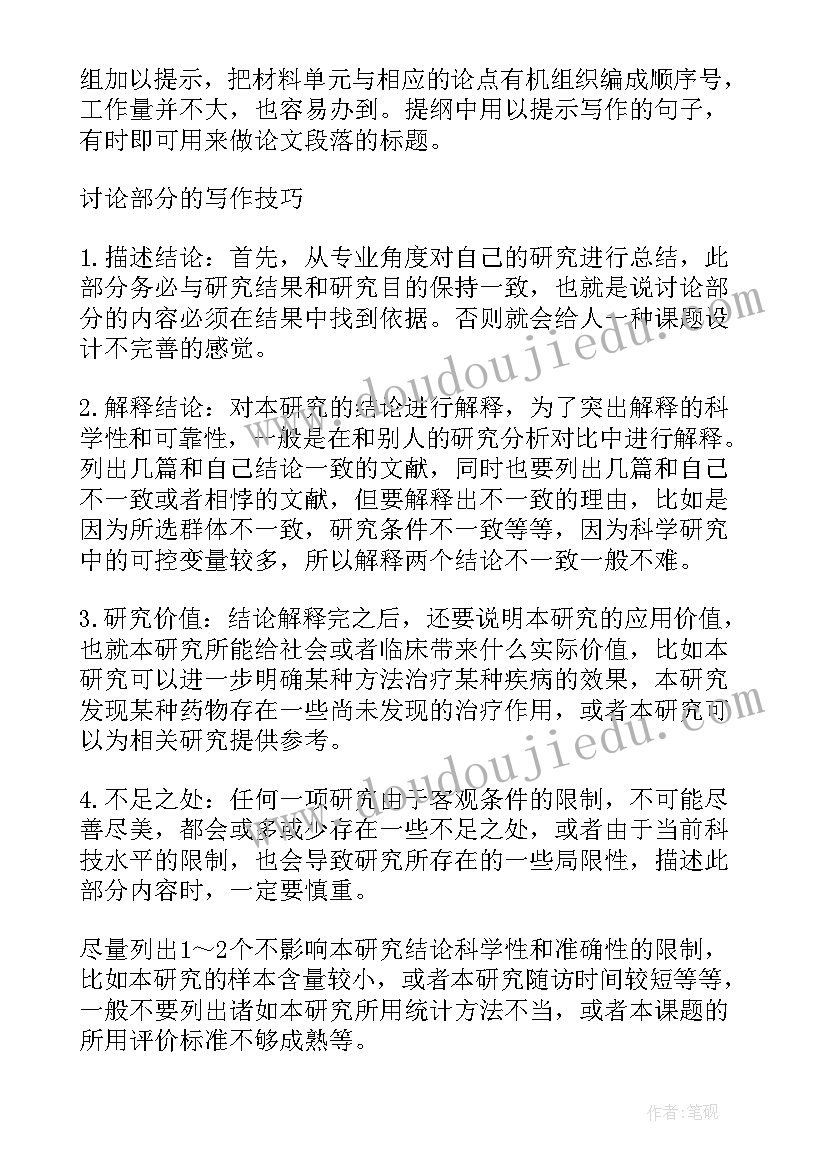 古筝学术论文开题报告(通用5篇)